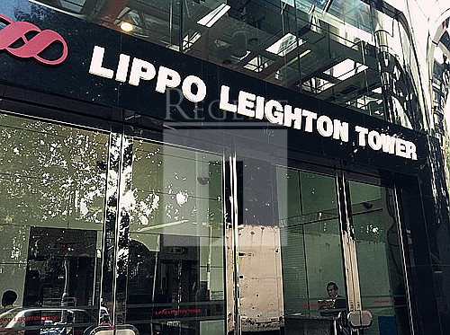 LIPPO LEIGHTON TOWER (力寶禮頓中心)