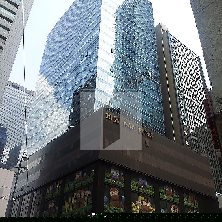 NAN FUNG TOWER (南豐大廈)