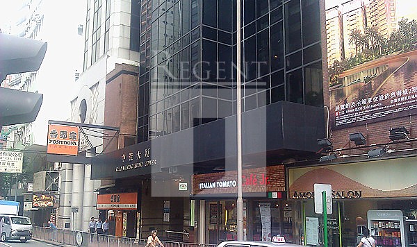 CHINA HONG KONG TOWER (中港大廈)