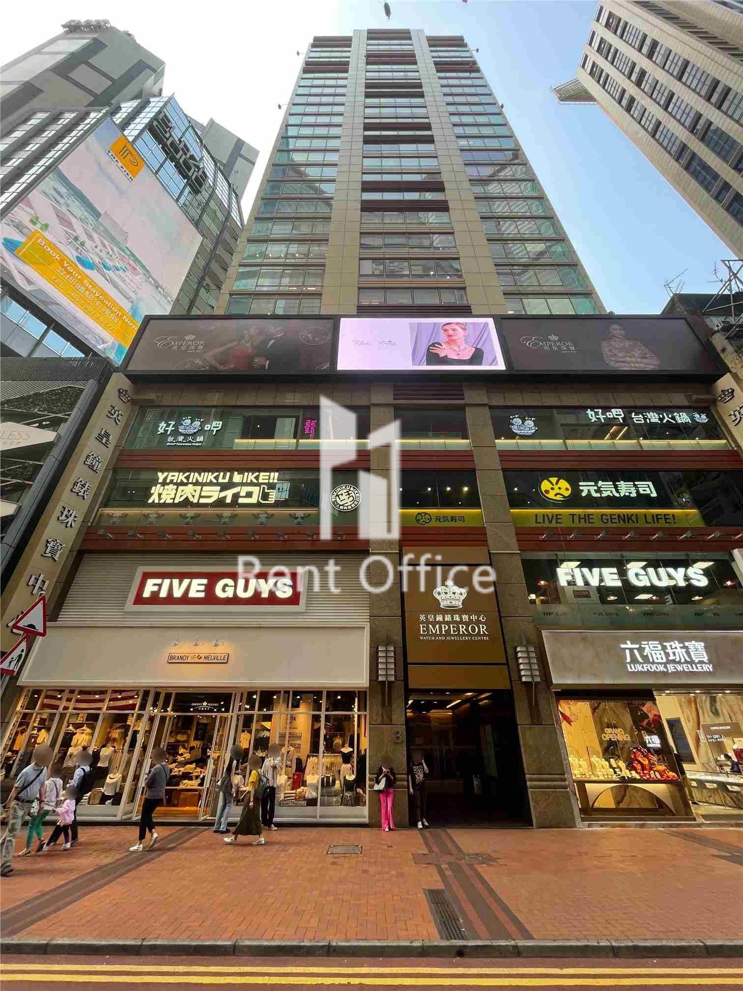 英皇鐘錶珠宝中心