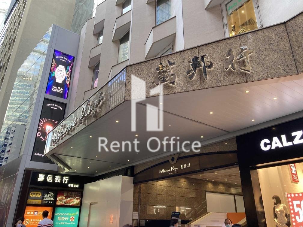 Melbourne Plaza  萬邦行