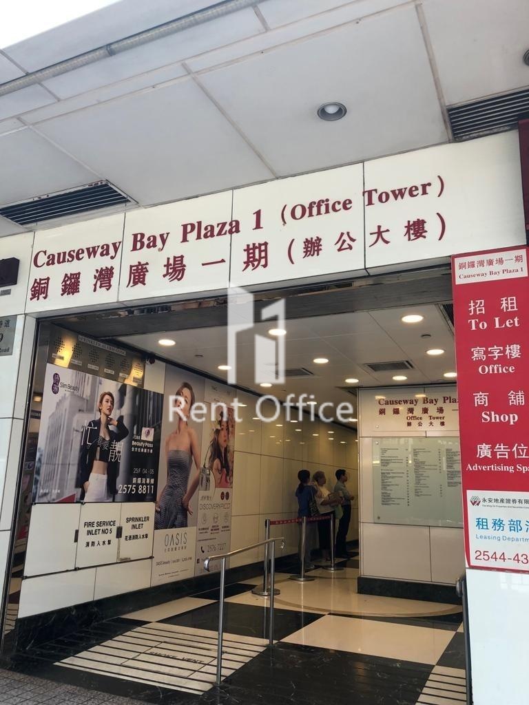 铜锣湾广场一期