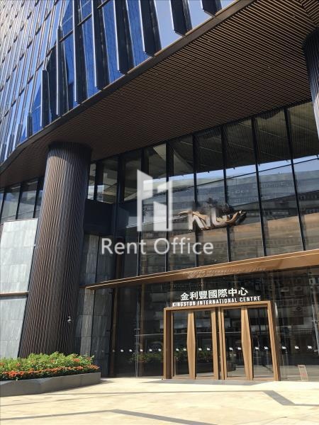 金利豐國際中心