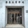 彩星工業大廈