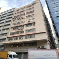 康泰工廈