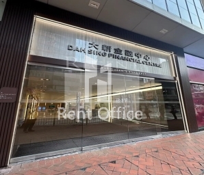 DAH SING FINANCIAL CENTRE (大新金融中心)