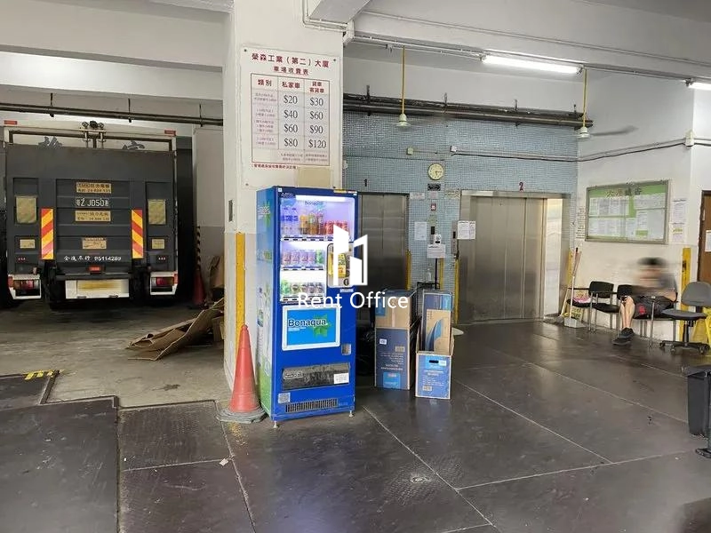 榮森第二工業大廈