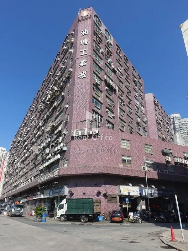 Yau Tong Industrial City Block A