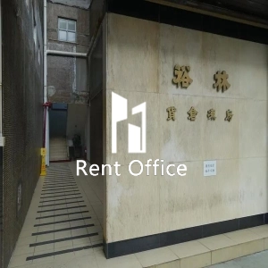 裕林工業中心C座-4