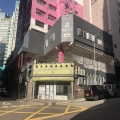安達工業大廈