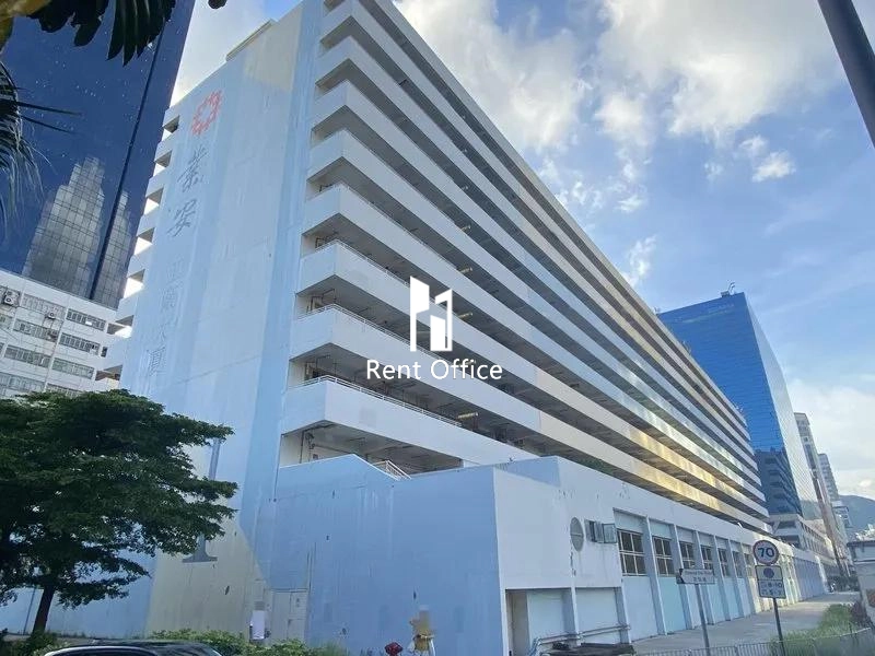 業安工廠大廈第一座