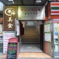 業運工業大廈