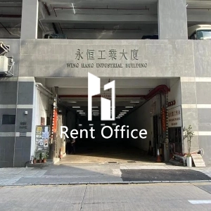 永恆工業大廈-3