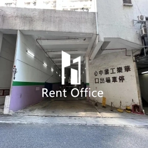 華樂工業中心一期-2