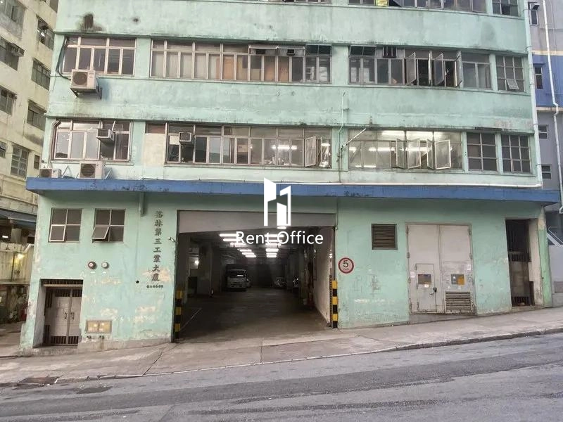 裕林第三工業大廈