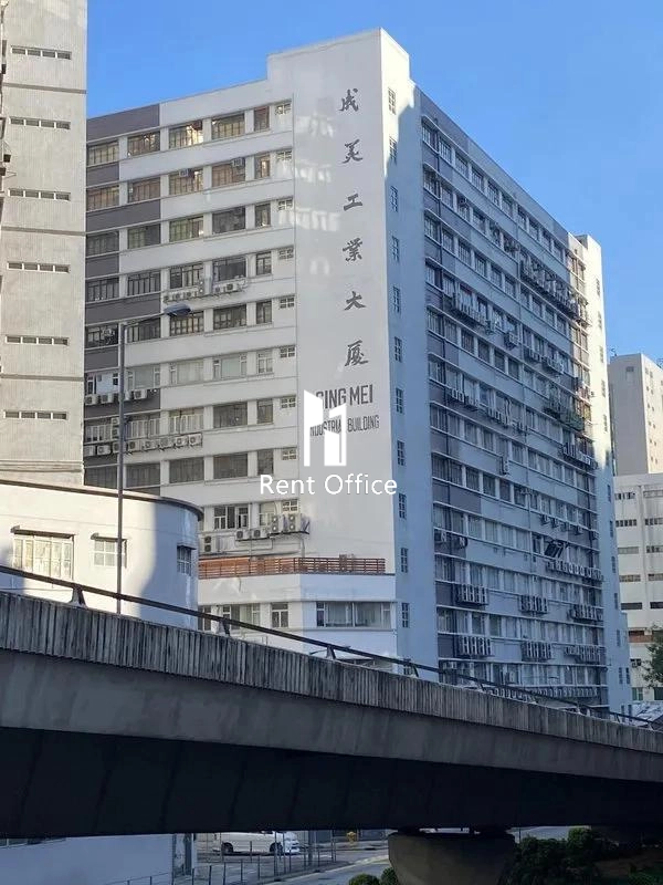 成美工業大廈