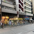 駱駝漆大廈第三座