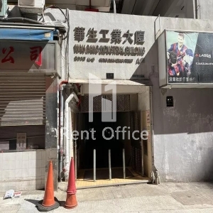 華生工業大廈-10