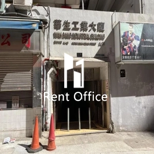 華生工業大廈-10