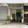 金星工業大廈