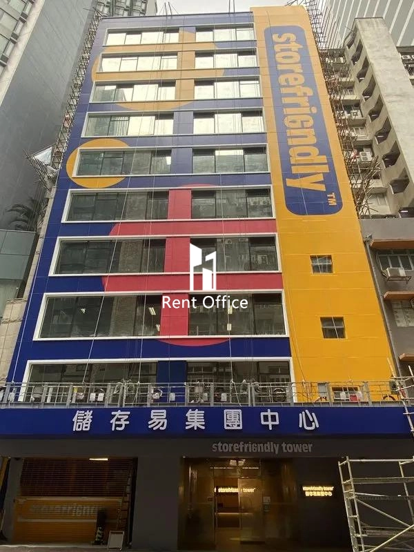 儲存易集團中心（東九龍）-4