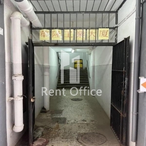 Wah Lung Industrial Building-1