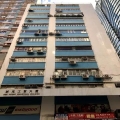 新光工業大廈