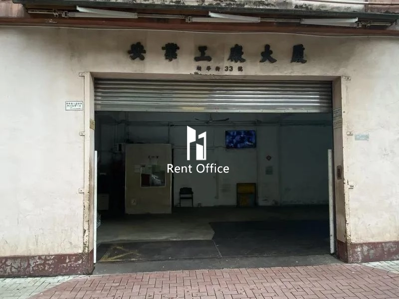 安業工廠大廈
