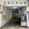 榮盛工業大廈