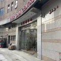 永得利中心