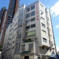 華利工業大廈