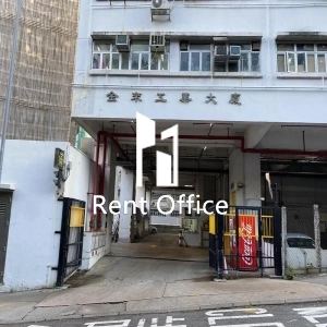 金來工業大廈一座-7