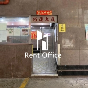 巧運工業大廈-4