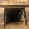 萬利工業大廈