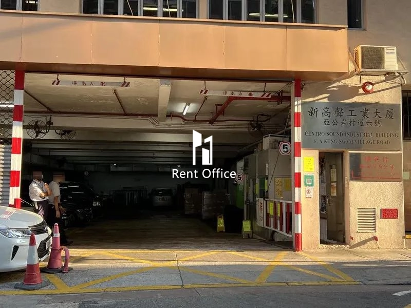 新高聲工業大廈