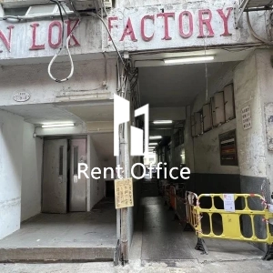 安樂工廠大廈-7