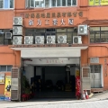新力工業大廈