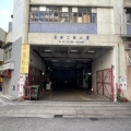 喜業工廠大廈