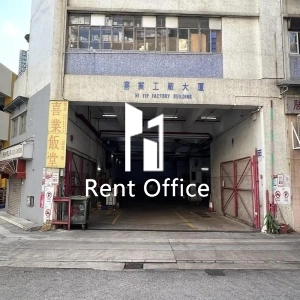 喜業工廠大廈-2