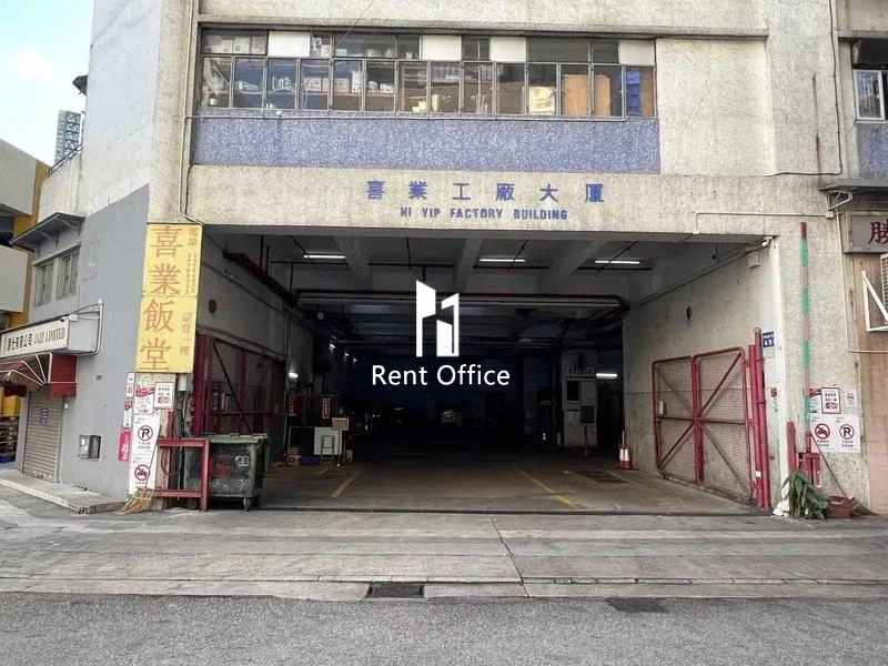 喜業工廠大廈