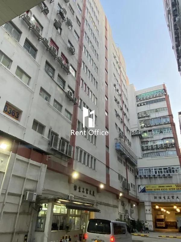 新怡生工業大廈