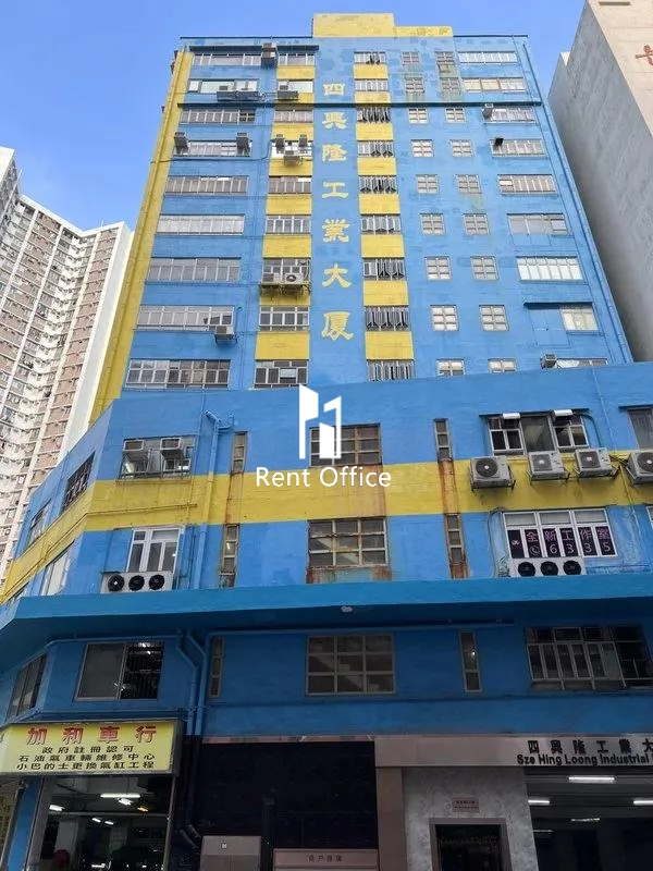 四興隆工業大廈