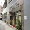 宏龍工業大廈