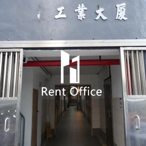 永康工業大廈-5