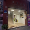 寶冠大廈