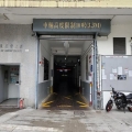 超達工廠大廈