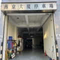 燕京大廈
