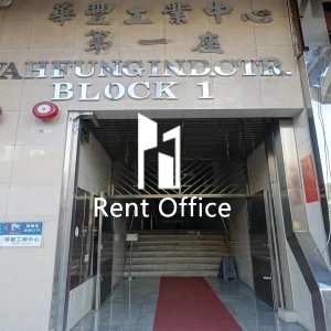 華豐工業中心一座-4