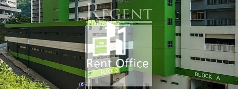 GOODMAN KWAI CHUNG LOGISTICS CENTRE (嘉民葵涌物流中心)