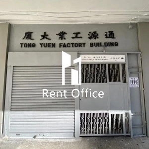 通源工業大廈-3